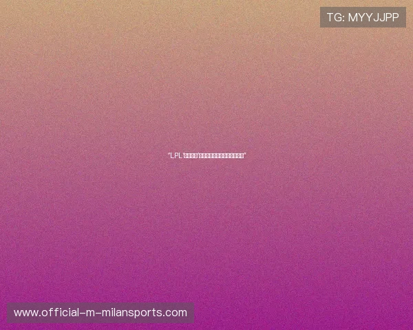 “LPL‘科学引援’：数据选才与训练量化成刚需”