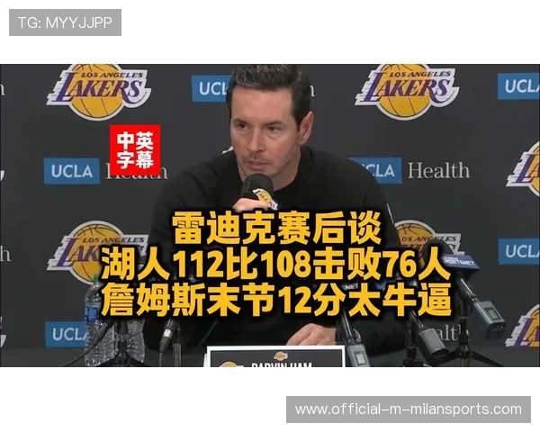 湖人末节逆转成功,詹姆斯关键三分锁定胜局,湖人官宣詹姆斯 湖人末节逆转成功,詹姆斯关键三分锁定胜局,湖人官宣詹姆斯